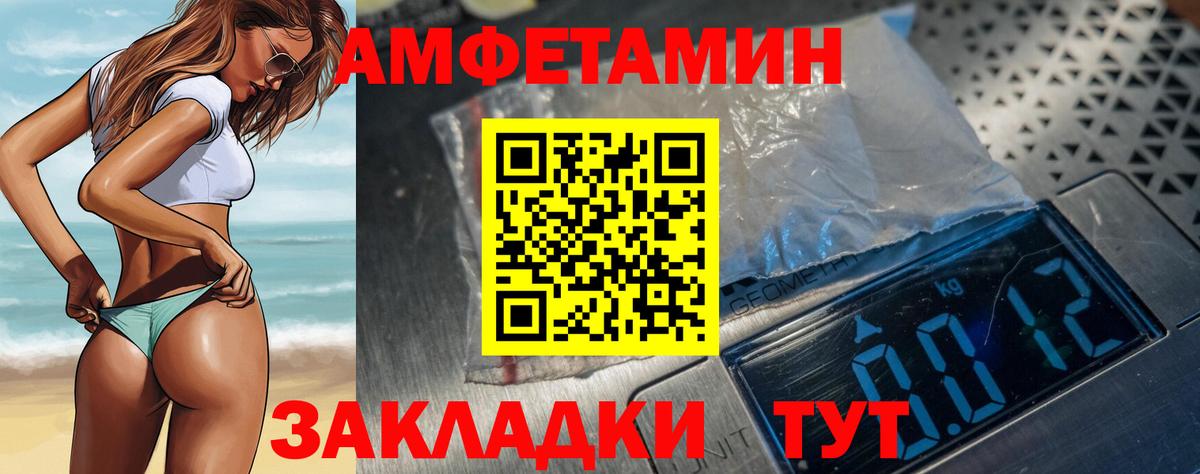 Amphetamine VHQ  Amphetamine  АМФЕТАМИН  Вход с VPN  Отрадный 