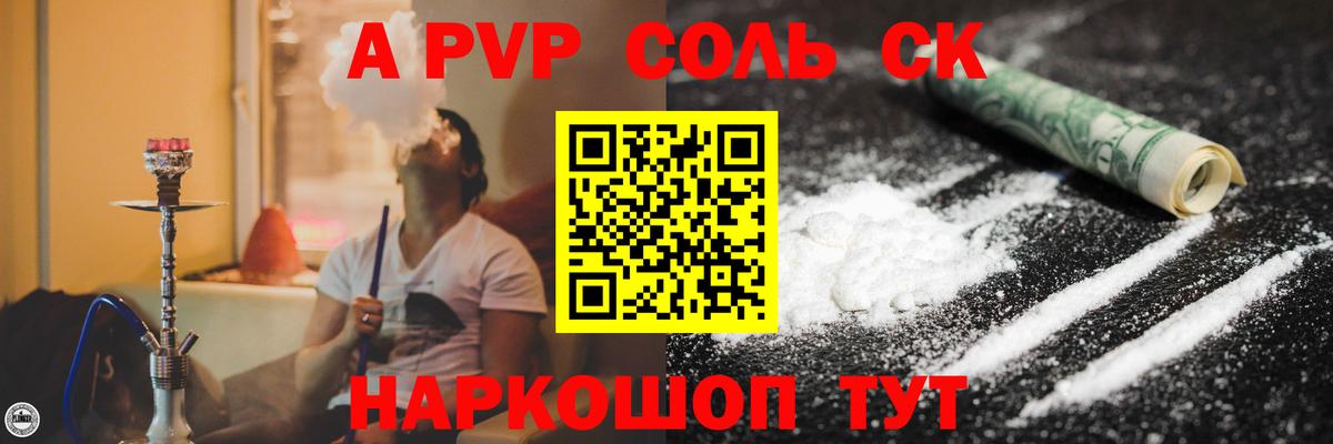 Alfa_PVP Crystall  Alfa_PVP мука  Отрадный  Вход с VPN  где купить   Alpha-PVP крисы CK 