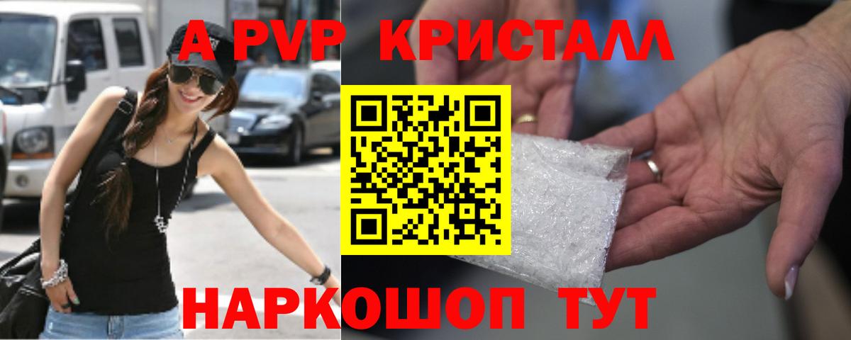 A-PVP СК Отрадный