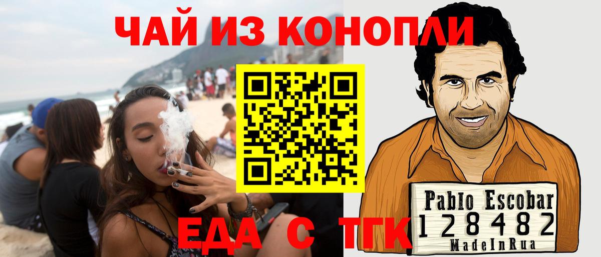 Отрадный  Печенье с ТГК конопля  Вход с VPN 