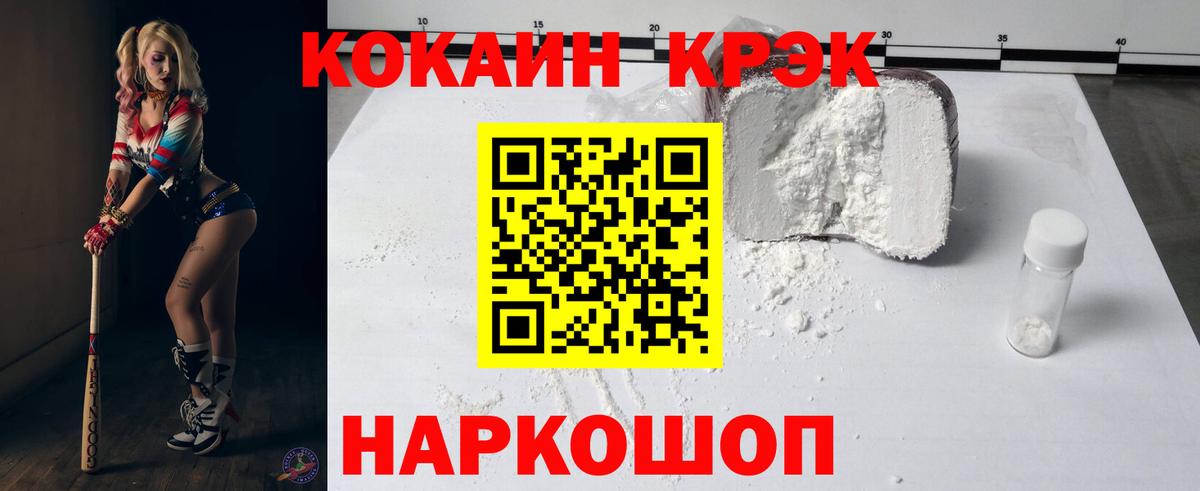 Кокаин Колумбийский  КОКАИН Перу  Вход с VPN  Отрадный 