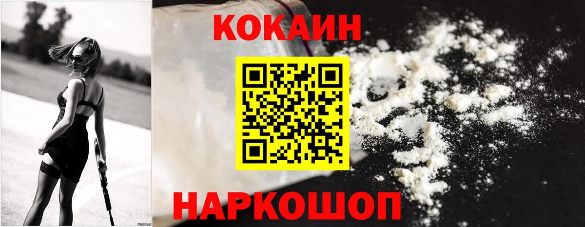 КОКАИН Эквадор Отрадный