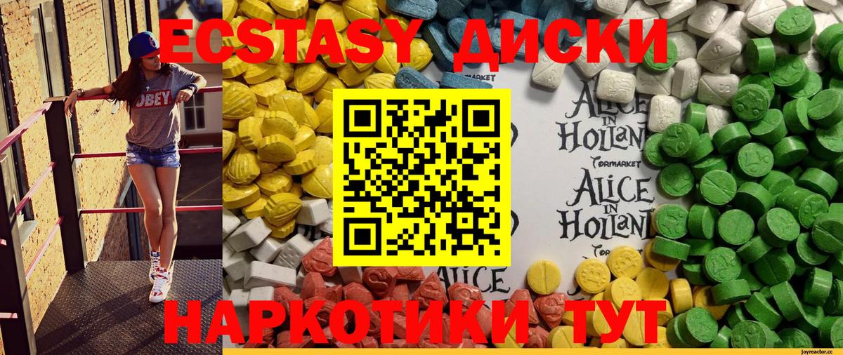ЭКСТАЗИ круглые Отрадный