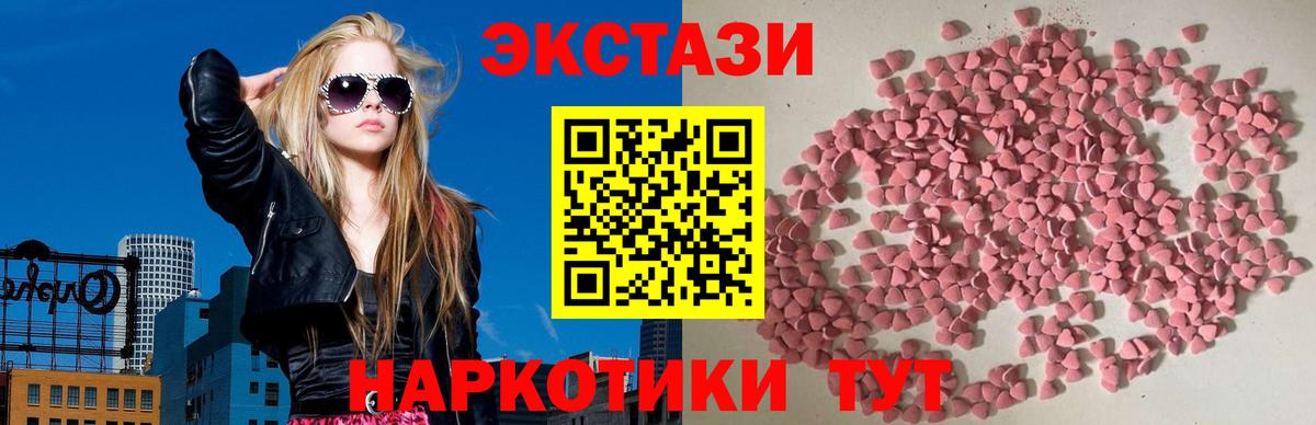 Отрадный  Экстази mix  Вход с VPN  Ecstasy диски 