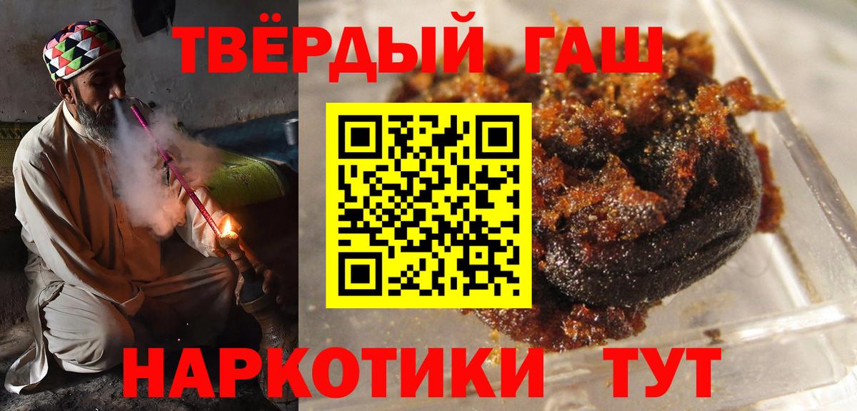 ГАШ ice o lator Отрадный