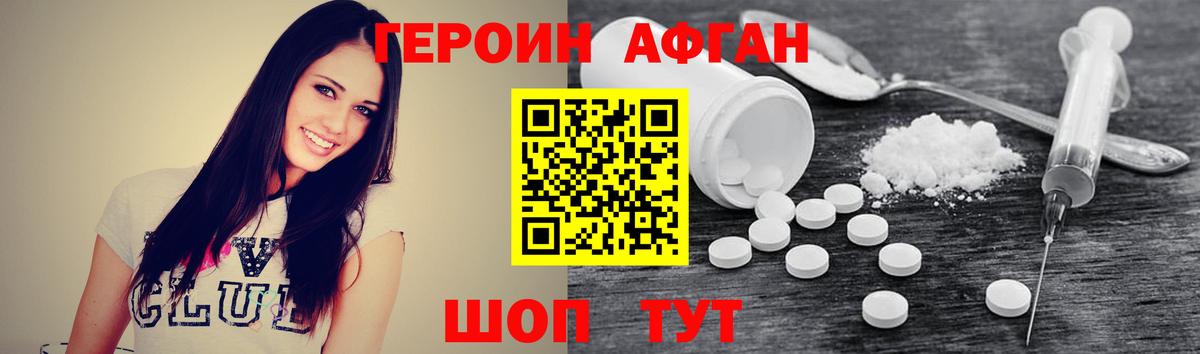 ГЕРОИН VHQ  Вход с VPN  Отрадный 