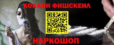 COCAINE Севастополь
