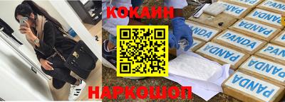 COCAINE Севастополь