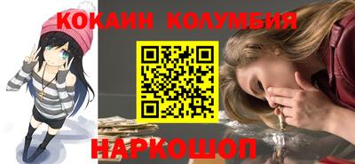 COCAINE Севастополь