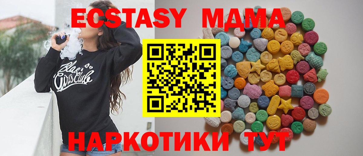 Отрадный  МДМА кристаллы  Вход с VPN  MDMA VHQ 