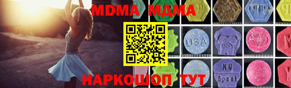 MDMA Molly Отрадный