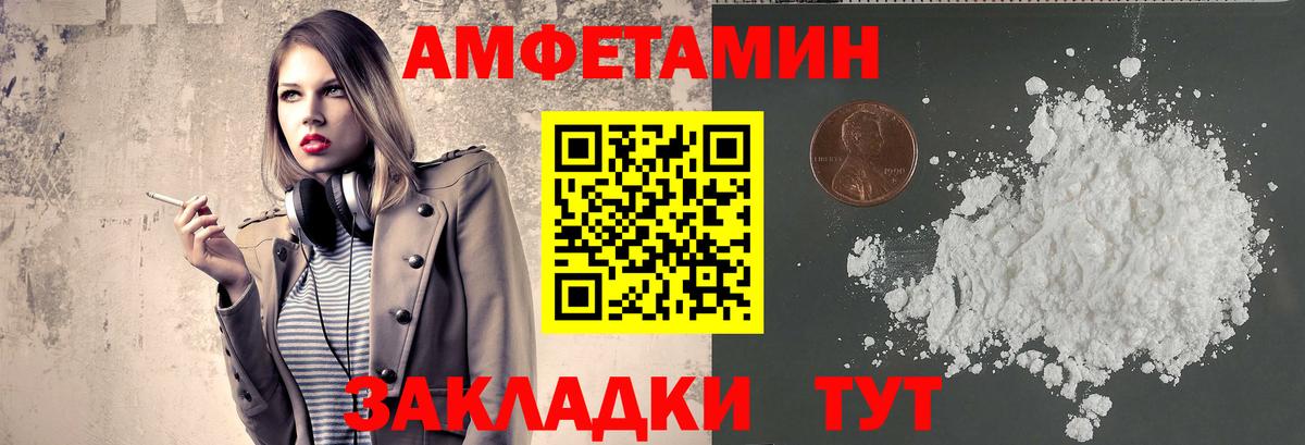 МЕТАМФЕТАМИН винт Отрадный